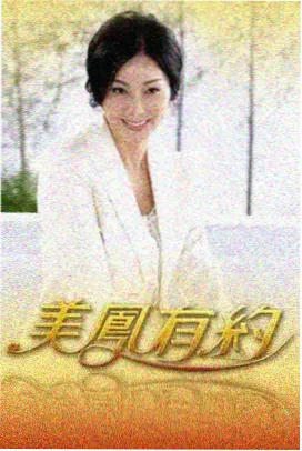 影人对谈 九十年代港片美学封面