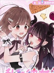官方漫画版导读封面